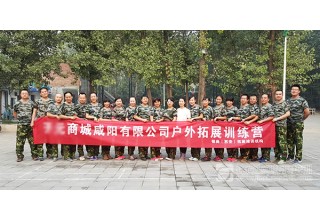 “团结就是力量”某商城2015年户外拓展培训