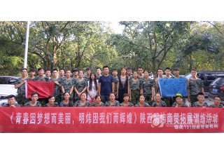 明炜商贸团队拓展培训