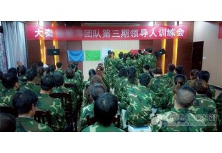 某团队高层领导力拓展培训三期