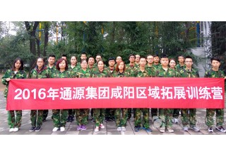 宝马4s店2016年拓展训练D2期