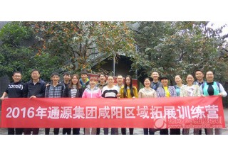 宝马4s店2016年拓展训练D3期