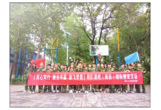 西安某酒吧2017团建活动