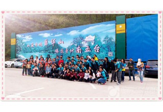 某著名电子公司2017团建活动