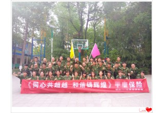 某保险公司2017团建活动