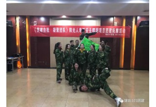 阳光人寿拓展培训