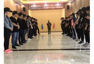 MFG团建拓展