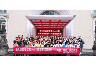 某公司团建拓展活动 