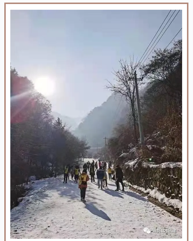 某团队冬季“徒步之旅” | 锦尚101团建(图9)