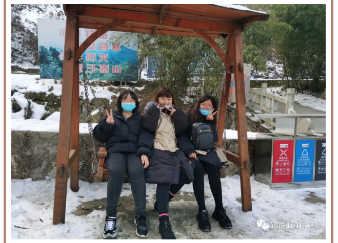 某团队冬季“徒步之旅” | 锦尚101团建(图12)