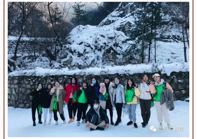 某团队冬季“徒步之旅” | 锦尚101团建(图13)