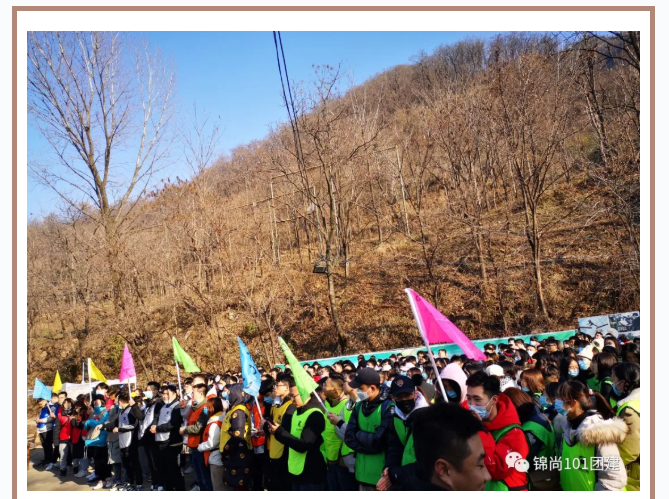 某团队冬季“徒步之旅” | 锦尚101团建(图15)