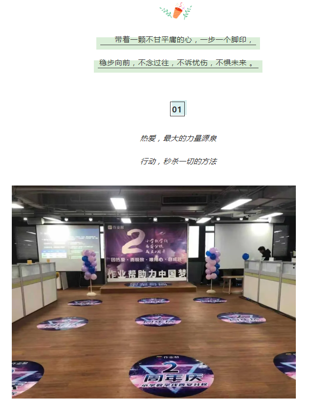 某公司2周年活动司庆| 锦尚101团建(图1)