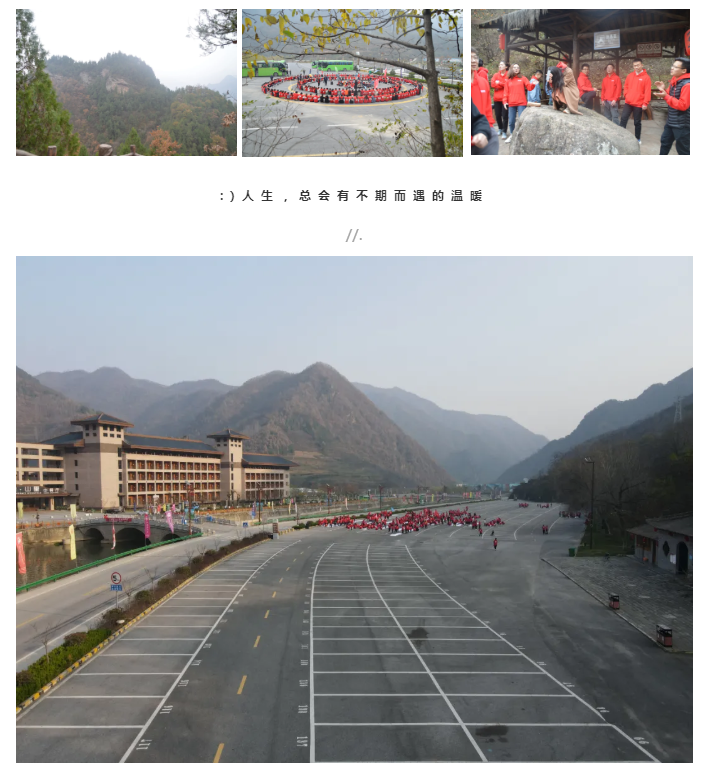 某公司秋季团建活动 | 锦尚101团建(图1)