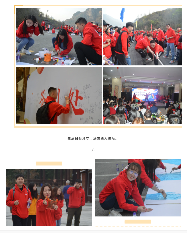 某公司秋季团建活动 | 锦尚101团建(图2)