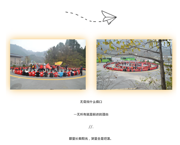 某公司秋季团建活动 | 锦尚101团建(图3)