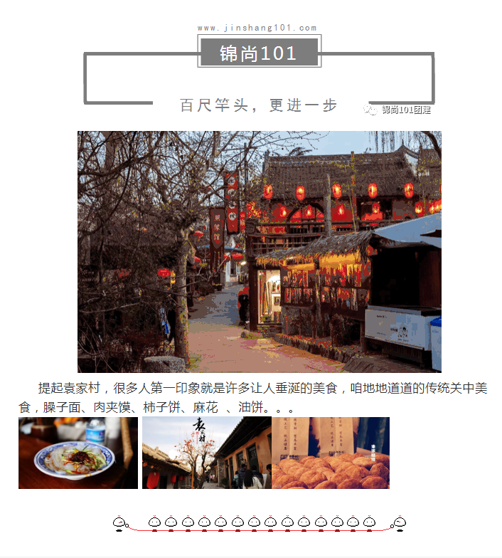 某科技有限公司主题团建活动丨锦尚101团建(图1)