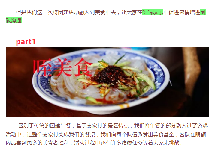 某科技有限公司主题团建活动丨锦尚101团建(图2)