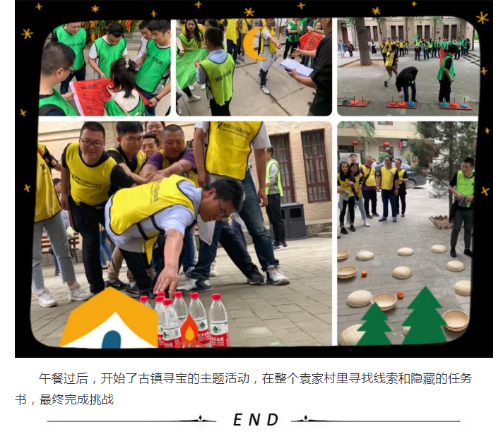 某科技有限公司主题团建活动丨锦尚101团建(图4)