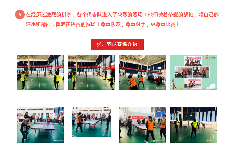 西安浐灞区趣味运动会丨锦尚101团建(图6)