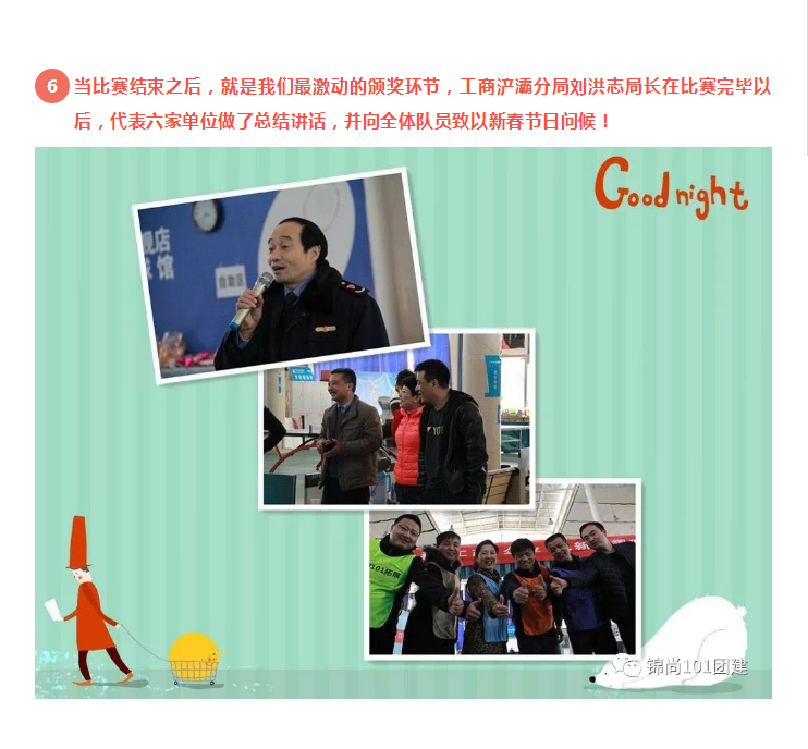 西安浐灞区趣味运动会丨锦尚101团建(图8)