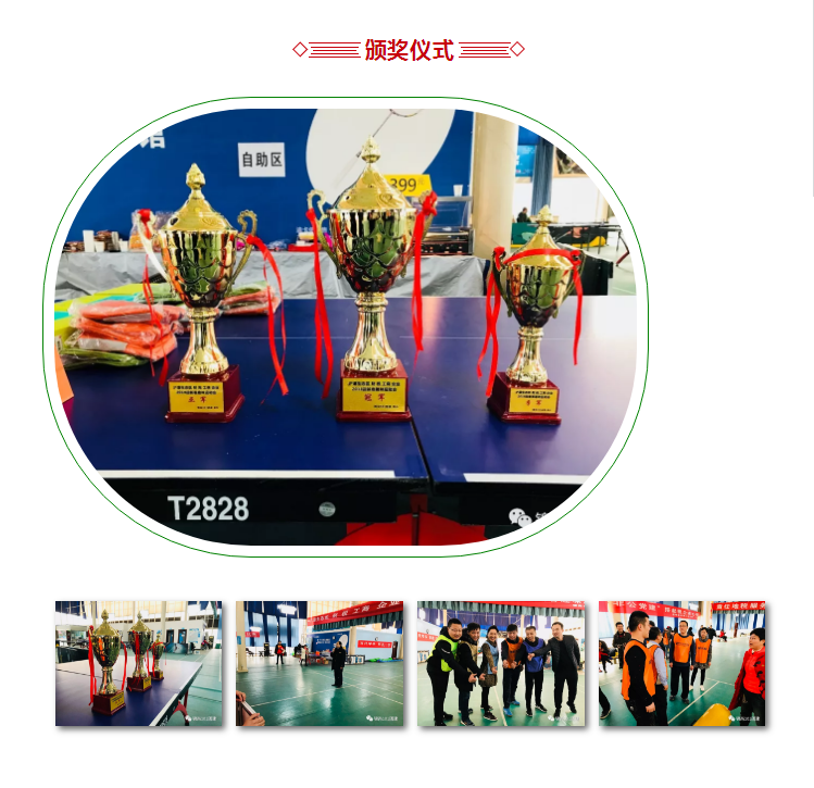 西安浐灞区趣味运动会丨锦尚101团建(图9)