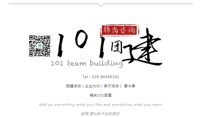 西安浐灞区趣味运动会丨锦尚101团建(图12)