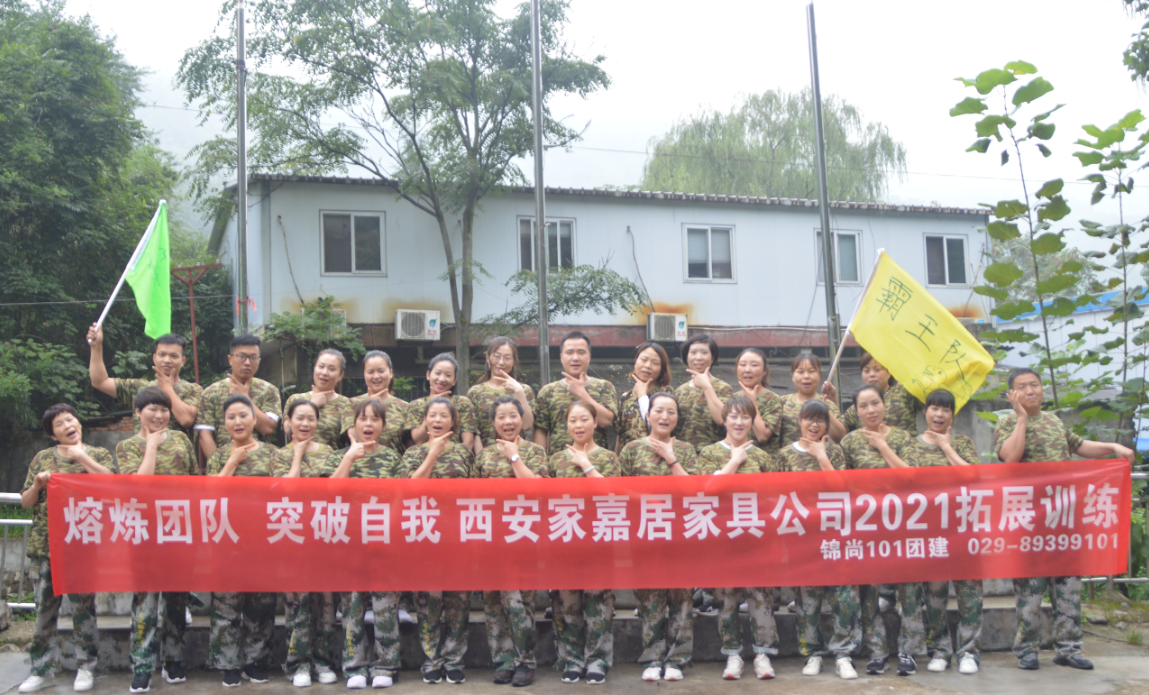 某公司拓展训练 | 锦尚101团建(图4)