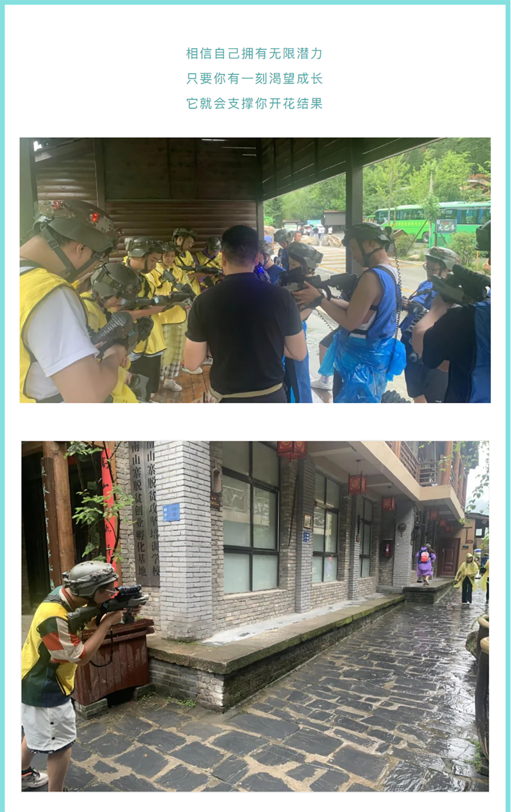 某高级中学主题团建活动 | 锦尚101团建(图4)