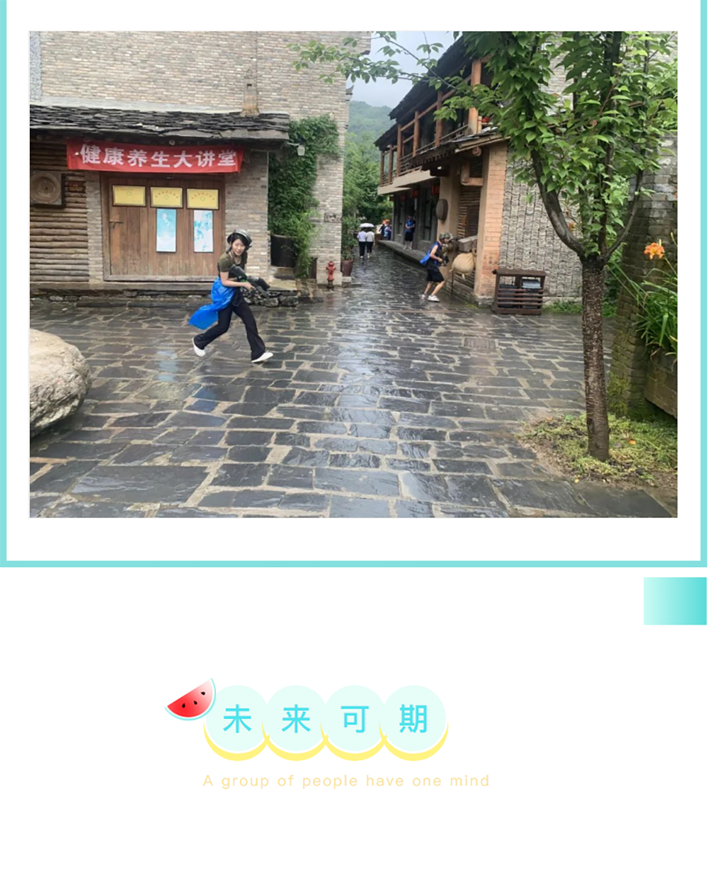 某高级中学主题团建活动 | 锦尚101团建(图5)