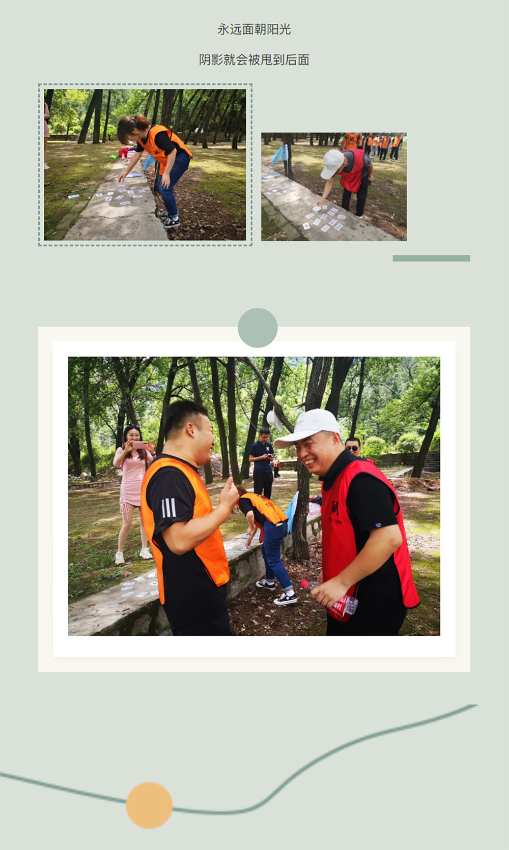 某公司主题团建活动 | 锦尚101团建(图3)