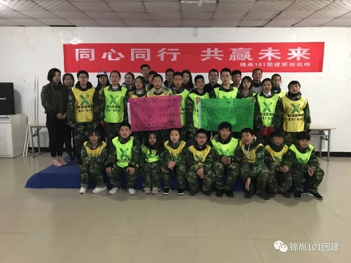 智适应教育拓展培训活动丨锦尚101团建(图9)