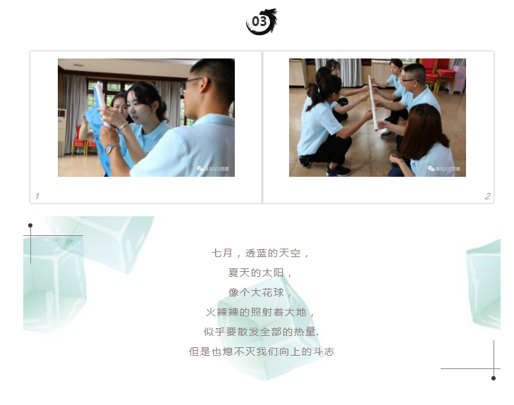信元物业管培生训练营丨锦尚101团建(图3)
