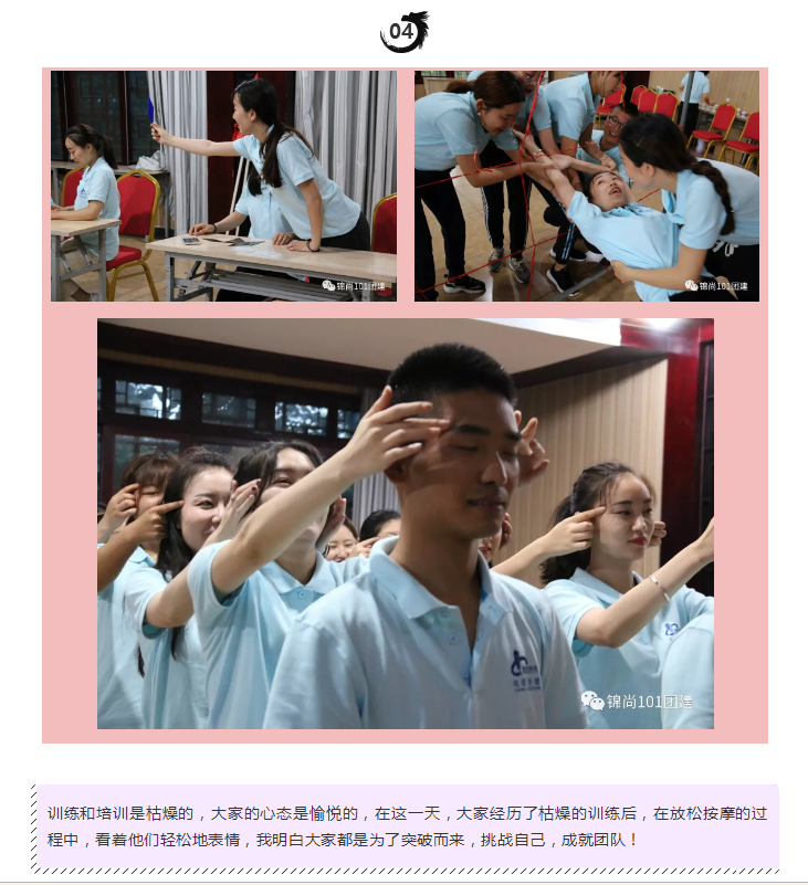 信元物业管培生训练营丨锦尚101团建(图4)