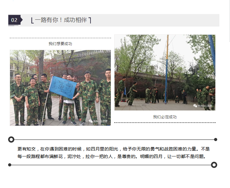 深圳讯方团队拓展训练营丨锦尚101团建(图2)