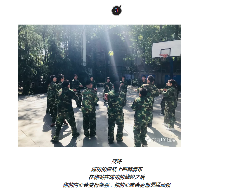 餐饮业伙伴拓展训练丨锦尚101团建(图3)