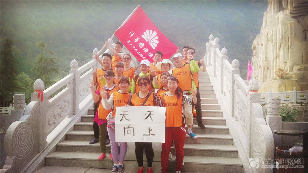 沣华实业2016年户外拓展培训(图2)