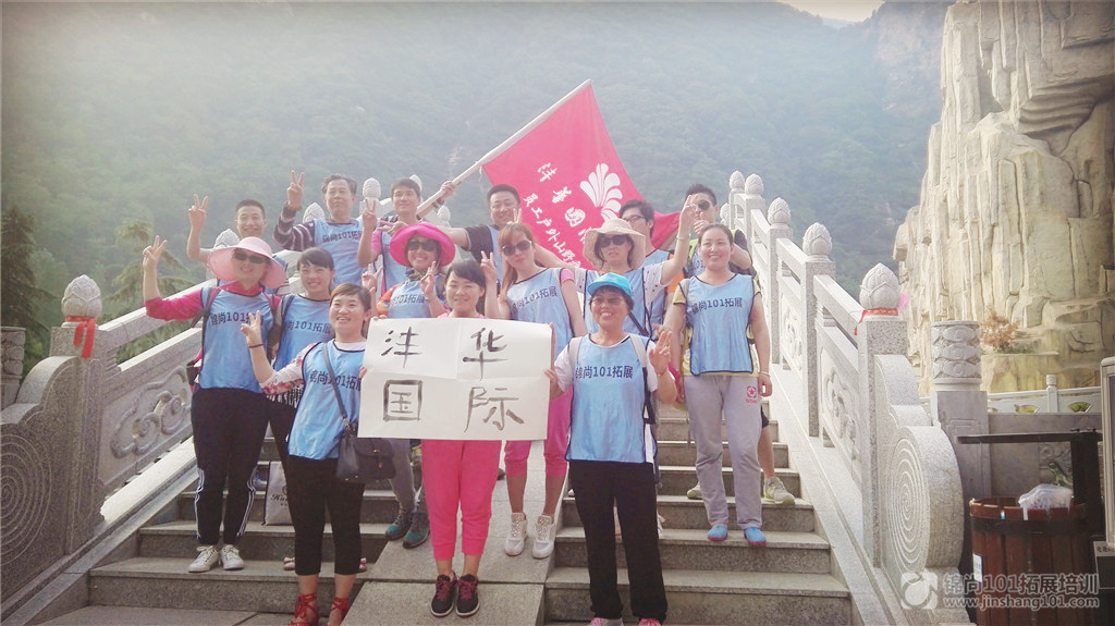 沣华实业2016年户外拓展培训(图1)