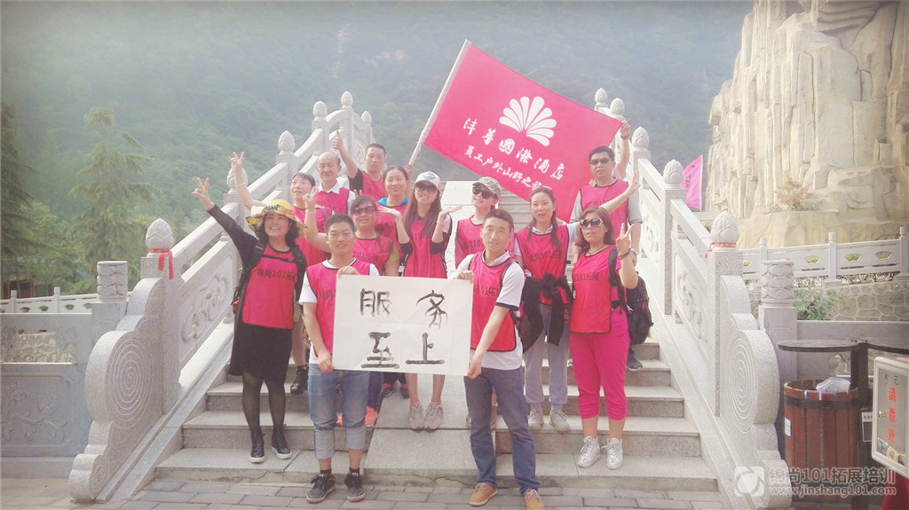 沣华实业2016年户外拓展培训(图3)