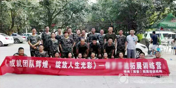 【成就团队辉煌 绽放人生光彩】某销售公司2015年拓展培训(图1)