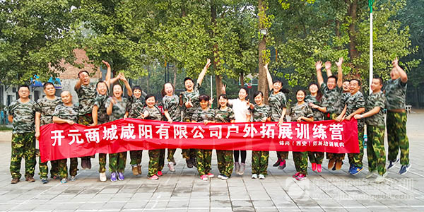 “团结就是力量”某商城2015年户外拓展培训(图1)