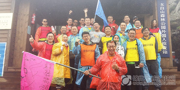 《沟通提升效率,责任体现价值》2015某公司户外拓展培训(图4)