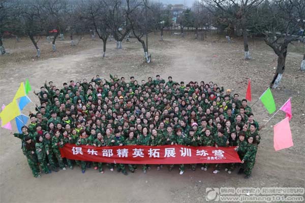 某医药销售公司2015年度春季团队建设活动(图2)