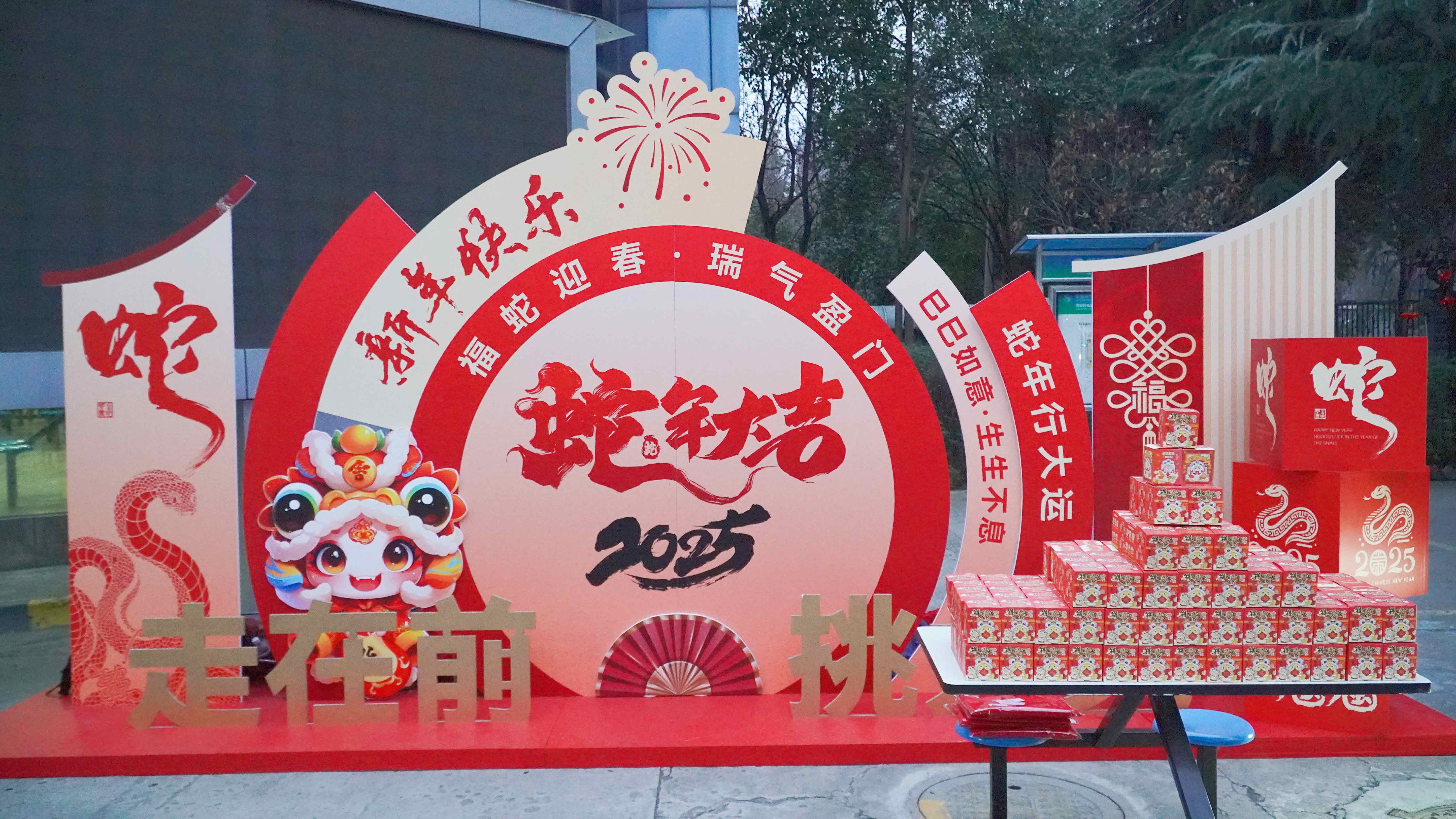 【MICE】西电集团开工迎新春活动
