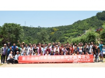 2016年6月17号某保险公司20周年司庆户外拓展训练