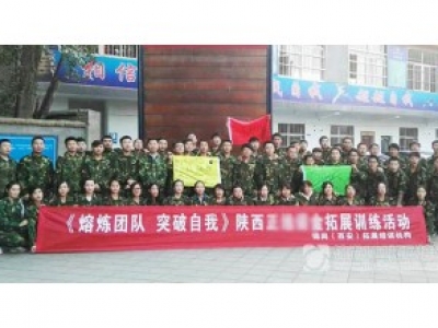 某投资公司2015年户外拓展培训