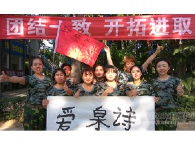 西安某美容服务有限公司销售团队战斗力拓展