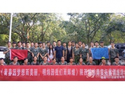 明炜商贸团队拓展培训