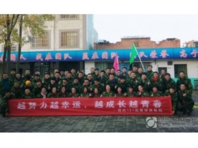 西安某销售公司2016年冬季拓展培训活动