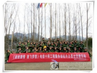 电信十所2017团队CS拓展