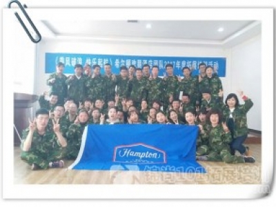 希尔顿欢朋酒店2017团建活动